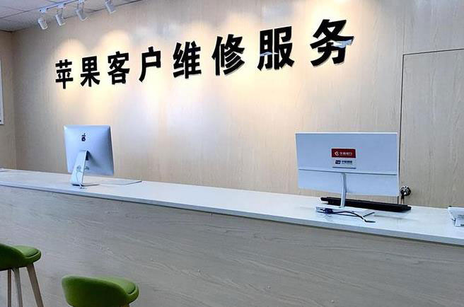 漯河苹果维修服务网点