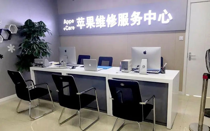 漯河北京苹果维修服务网点